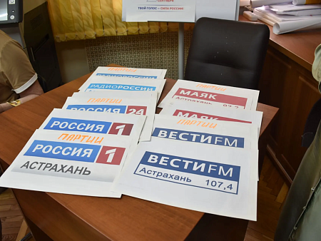 В астраханских СМИ стартует предвыборная агитация