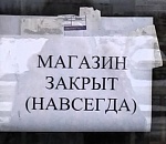 Астраханка из-за долгов перед односельчанкой осталась без магазина