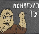 Не дельный обзор. Стали меньше любить. Москвичей и соседей