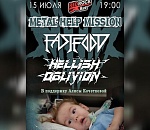 Тяжелый металл для хрупкой малышки: в Астрахани пройдет METAL HELP MISSION в поддержку девочки со СМА