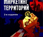 Муниципальная азбука: М - Маркетинг территорий