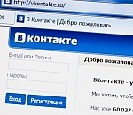 Астраханца будут судить за пост в соцсети