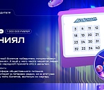 Астраханец стал миллионером, купив счастливый лотерейный билет