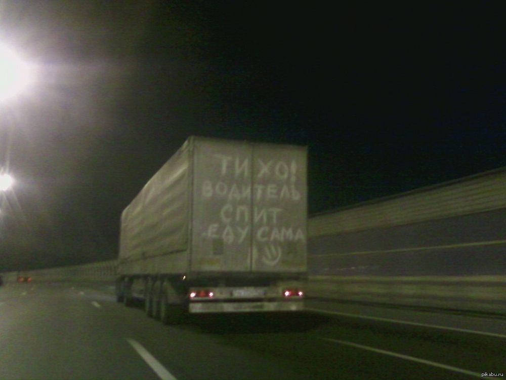 Дальнобойщикам не будут повышать сбор за пользование трассами