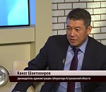 Канат Шантимиров о работе администрации губернатора и не только