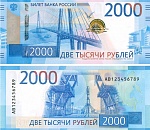 Настали времена почище: в конце года астраханцы получат купюры 200 и 2000 рублей 