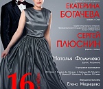 Концерт органной и вокальной музыки, посвященный 25 летнему юбилею Компании "ЛУКОЙЛ"