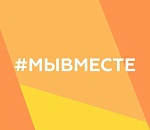 Международная Премия «МЫ ВМЕСТЕ-2024»: астраханцы в финале