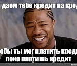 В этом году астраханцы уже набрали кредитов почти на 23 млрд