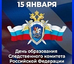 Астраханский губернатор поздравил сотрудников и ветеранов органов следствия с профессиональным праздником