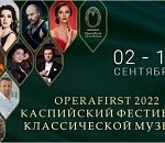 Шедевры мировой классики  прозвучат в Астраханском кремле 