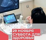 Астраханская поликлиника приглашает на прием к гастроэнтерологу без записи