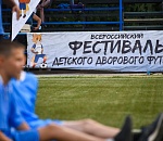 В Астраханской области проходит фестиваль детского дворового футбола