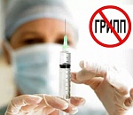 Астраханцев начали вакцинировать от гриппа