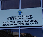 В Астраханской области два инспектора Росрыболовства вымогали взятки с рыбаков