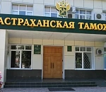 Здание Астраханской таможни сегодня будет в центре внимания пожарных