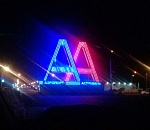 Чудеса. Куда делись буквы с аэропорта Астрахани