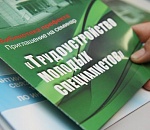 В Астрахани создадут сайт, отслеживающий трудоустройство выпускников вузов  