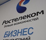 «Ростелеком-Юг» подвел итоги 3-го конкурса «Технологии для жизни – больше возможностей»