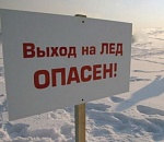 Спасатели предупреждают астраханцев:  катков нет, лед тонкий
