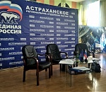 Астраханские единороссы выбрали себе нового секретаря, ни разу не чихнув