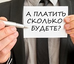 Бюджетникам хотят запретить работать по совместительству