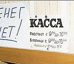 В Астраханской области ученые-аграрии работали за "спасибо"