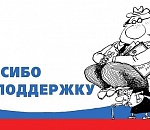 ПЯТЫЙ РАУНД ПРАЙМЕРИЗ «ЕР»: Региональные праймериз активизировались…