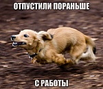 «Очень даже хорошо!»: астраханцы просят сократить рабочую неделю