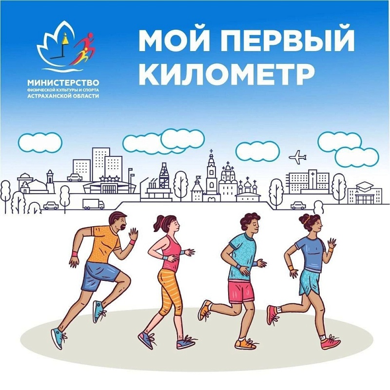 Астраханцы устроили на набережной массовый забег