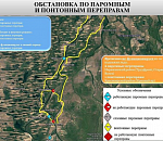 В Астраханской области не работают два парома