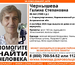 Под Астраханью четвертые сутки ищут 86-летнюю пенсионерку с возможной потерей памяти