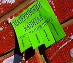 Астраханка, лишенная родительских прав, пыталась получить материнский капитал