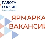 Не менее трех тысяч астраханцев ждут на всероссийскую ярмарку вакансий