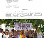 Эсер Евгений Дунаев получил повестку 