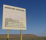 Астраханец испортил Чертово городище и его ждет судный день