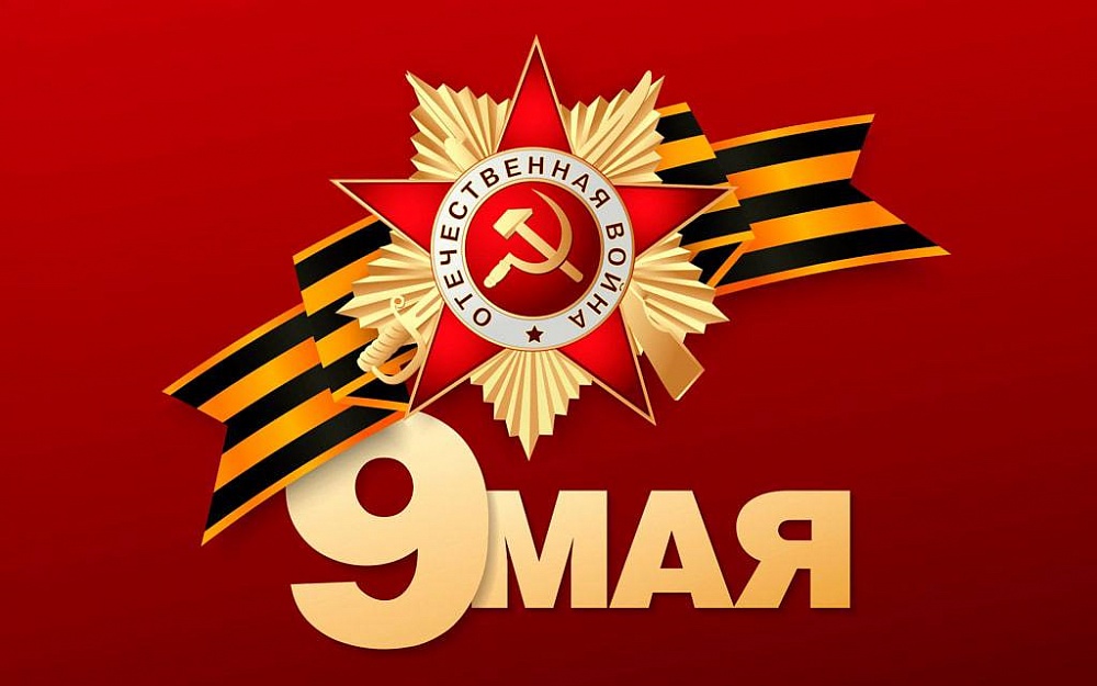 Игорь Бабушкин поздравил астраханцев с 77-й годовщиной Победы в Великой Отечественной Войне