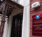 Астрахань планирует взять в долг