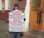 Астраханские дольщики тщетно пикетируют резиденцию губернатора