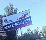 Избирком информирует: на голосовании по поправкам в Конституцию РФ досрочно проголосовали 60% астраханцев