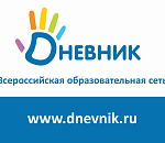 Астраханские школы - одни из самых активных пользователей электронных дневников в стране