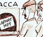 Астраханская прокуратура назвала злостных должников по зарплатам