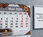 Производственный календарь подарит астраханцам две укороченные рабочие недели подряд