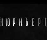 В Астрахани стартует премьера одного из самых ожидаемых фильмов