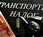 Астраханские семьи с детьми-инвалидами освободят от транспортного налога