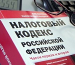 Астраханские депутаты предлагают внести изменения в Налоговый кодекс
