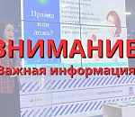 Вниманию астраханцев! Место проведения лекции про аллергию перенесли