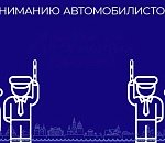 В Астрахани на год ограничена стоянка авто на улице Беринга