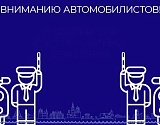 В Астрахани до вечера понедельника ограничена стоянка авто на улице Беринга