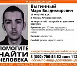 В Астрахани уже год ищут молодого парня